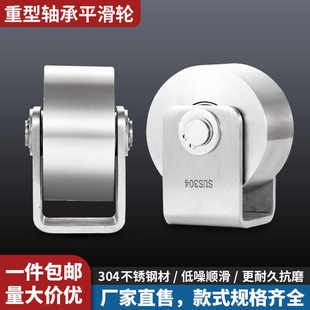 304不锈钢轴承小平轮导向轮定滑轮承重推拉车滑轮机械移动门滑轮