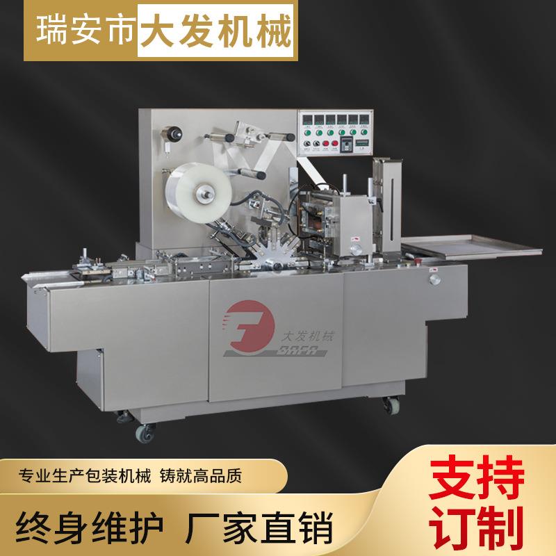BTB-200A型全自动三维透明膜盒子包装机扑克牌保健品包装设备