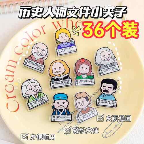 创意文具双面夹小学生开 学季励志奖品儿童分享礼品奖励实用小礼