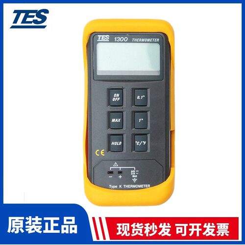 台湾进口泰仕TES-1300/1303/1304数字式温度表数显读值锁定