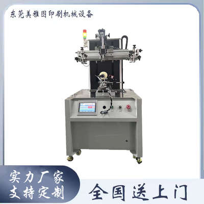 色标对位丝印机 不锈钢圆管玻璃水壶印花设备 伺服曲面丝网印刷机