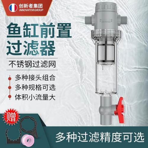 可延长鱼马桶鱼便收集沉淀仓鱼缸过滤器加长大容量养鱼懒人清理