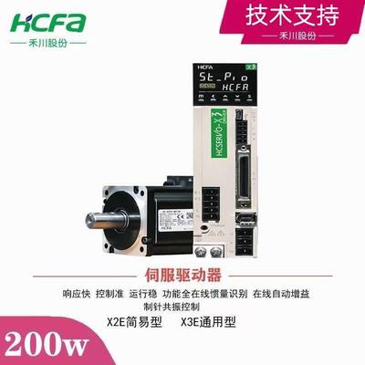 禾川200W X1 X2伺服马达 SV-X2MH020A-N2LN驱动器 SV-X3EA020A-A2