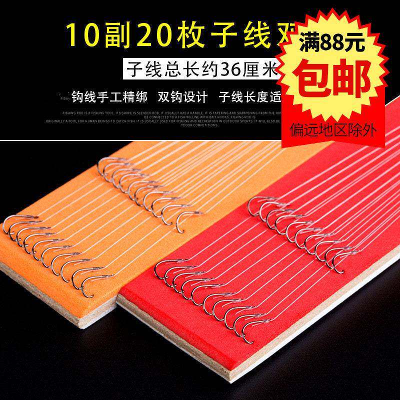 金袖赤袖新关东鱼钩绑好成品子线双钩绑好的成品鱼钩有刺无刺