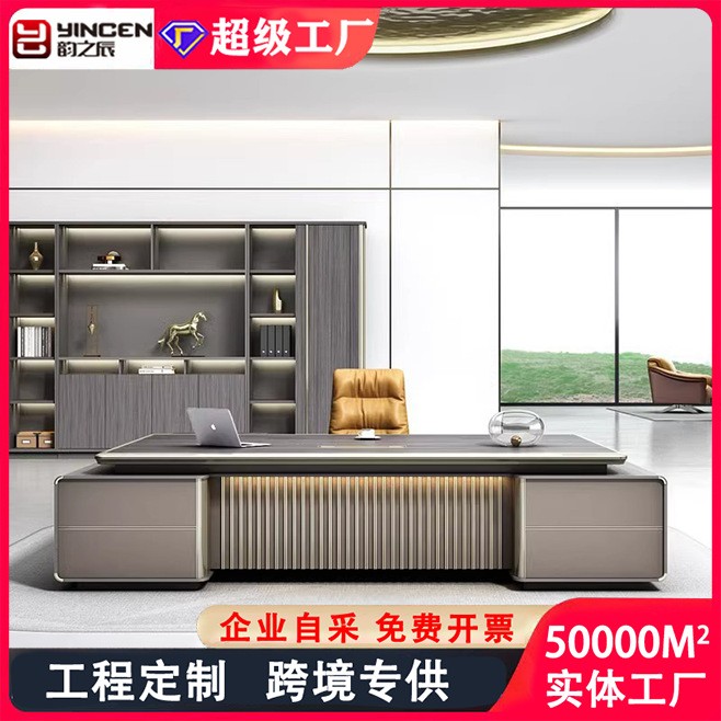 铝合金包边意式轻奢大班台高品质总裁老板办公桌椅文件柜现代简约