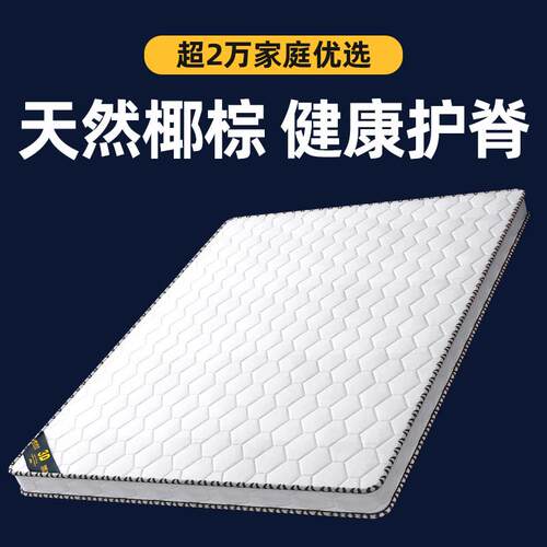 天然椰棕床垫硬垫子8cm环保经济型老人儿童护腰护脊纯棕榈折叠垫