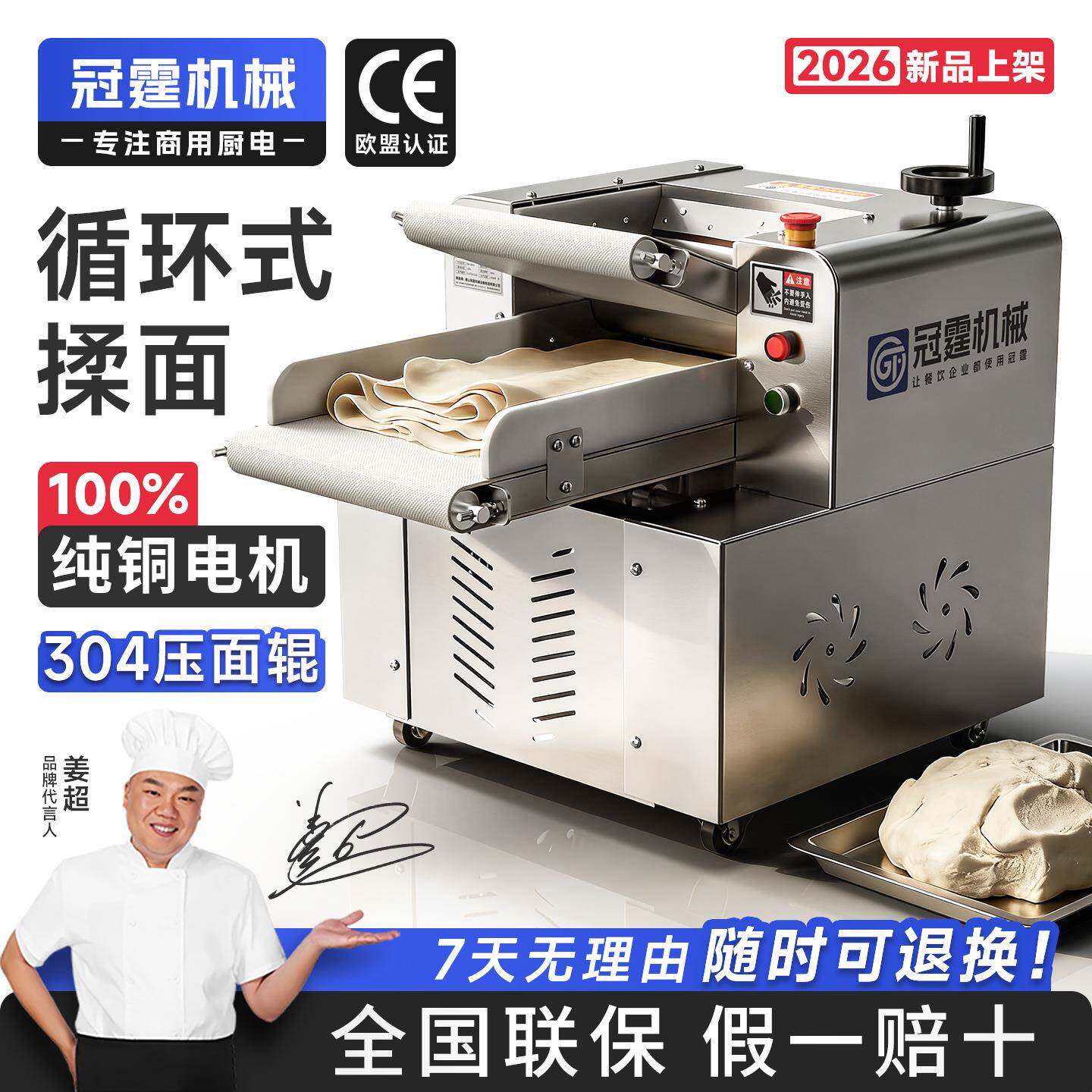 压面机台式高速商用循环揉面机不锈钢全自动包子馒头压面片机