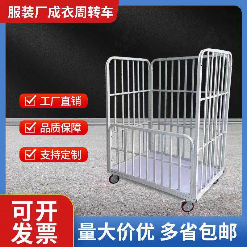 服装厂周转手推车车间三层裁片物料车带轮面料缺口凹式成品搬运车