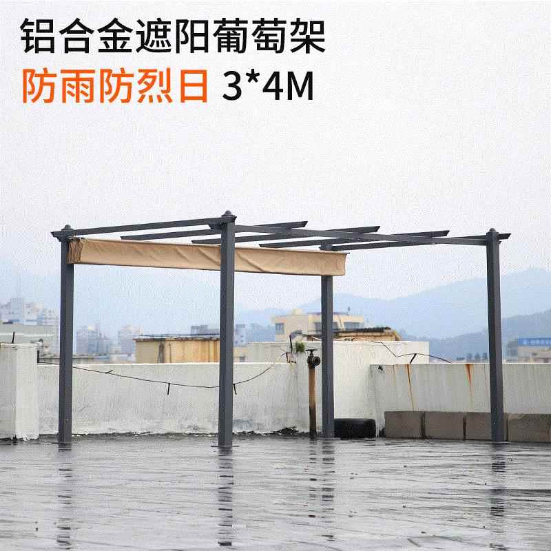 铝合金庭院顶楼葡萄架露台室外花园户外遮阳棚休闲膜结构停车棚