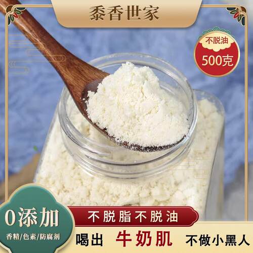 新疆包邮黍香世家纯杏仁粉烘焙冲泡饮品生酮代餐冲泡饮料原味南杏