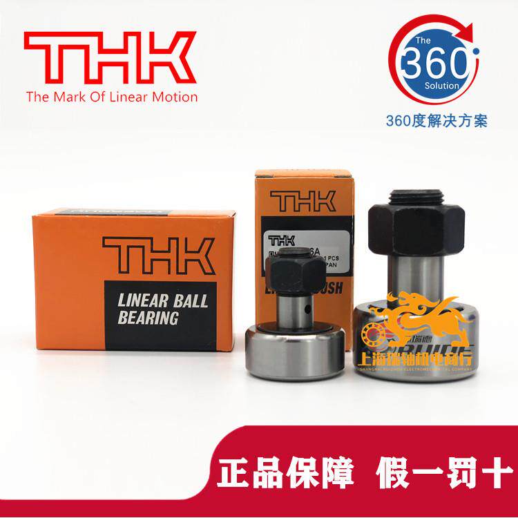 进口THK螺栓滚轮轴承 CF3 4 5 6 8 10 12 16 18 20-A UU UUA UUR