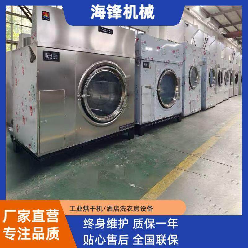 120kg全自动控温工业烘干机酒店宾馆水洗设备衣服烘干机
