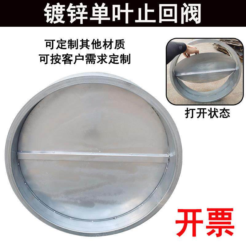 镀锌风管止回阀管道止逆阀单向阀翻边法兰阀门防倒风防倒烟300mm