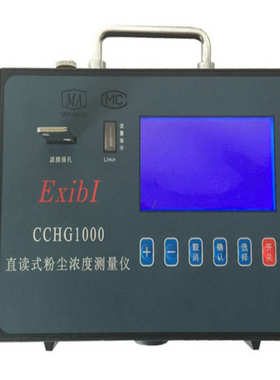 CCZ1000全自动粉尘测定仪 煤矿工地用CCHZ1000直读式粉尘测定仪