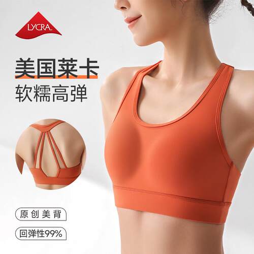 Medium intensity sports bra integrated yoga bra cover,