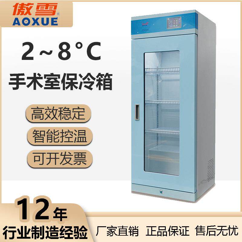 155L小型单门嵌入式手术室保冷箱2~8°C医药冷藏冰箱厂家现货直供