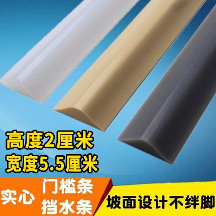 阻水条浴室门挡水条卫生间门槛防水条隔水条可裁剪自沾条免钉家用