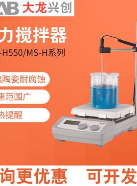 北京大龙恒MS7H550-Pro温集热式磁力-搅拌器实验室显加JLR热数搅