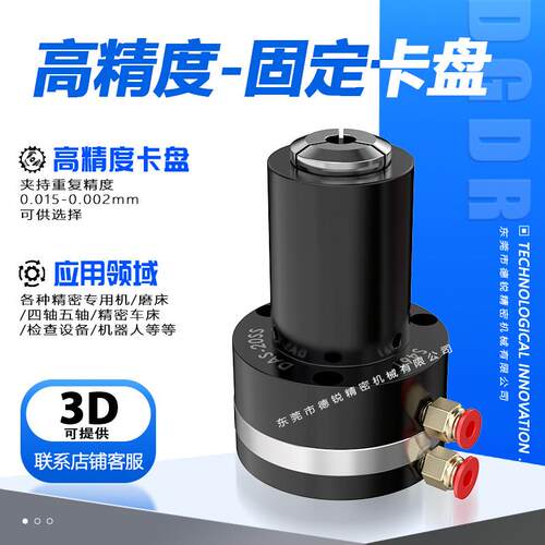 德锐气动卡盘DAS-15SS机械手送料牙科工具迷你油压固定式夹头