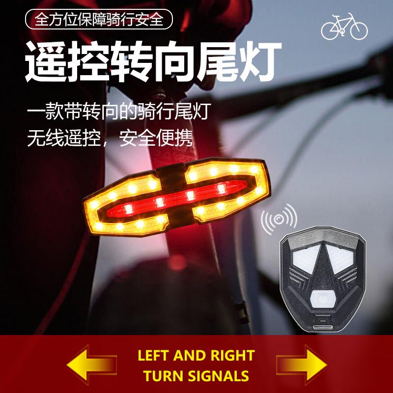 多功能自行车转向尾灯可充电登山车无线 线遥控闪光灯变道转弯警