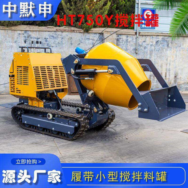 工厂供应小型履带混凝土搅拌车家用小工程沙灰石子搅拌桶出口