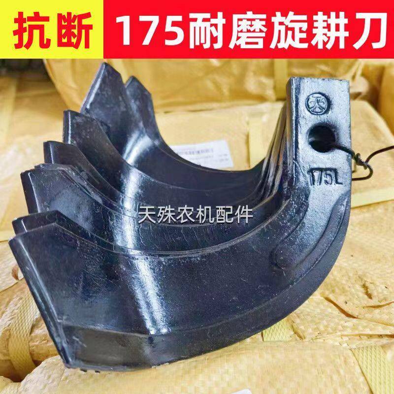 加厚抗断175旋耕机刀片旺亨激光合金耐磨175旋耕刀打浆机刀片配件