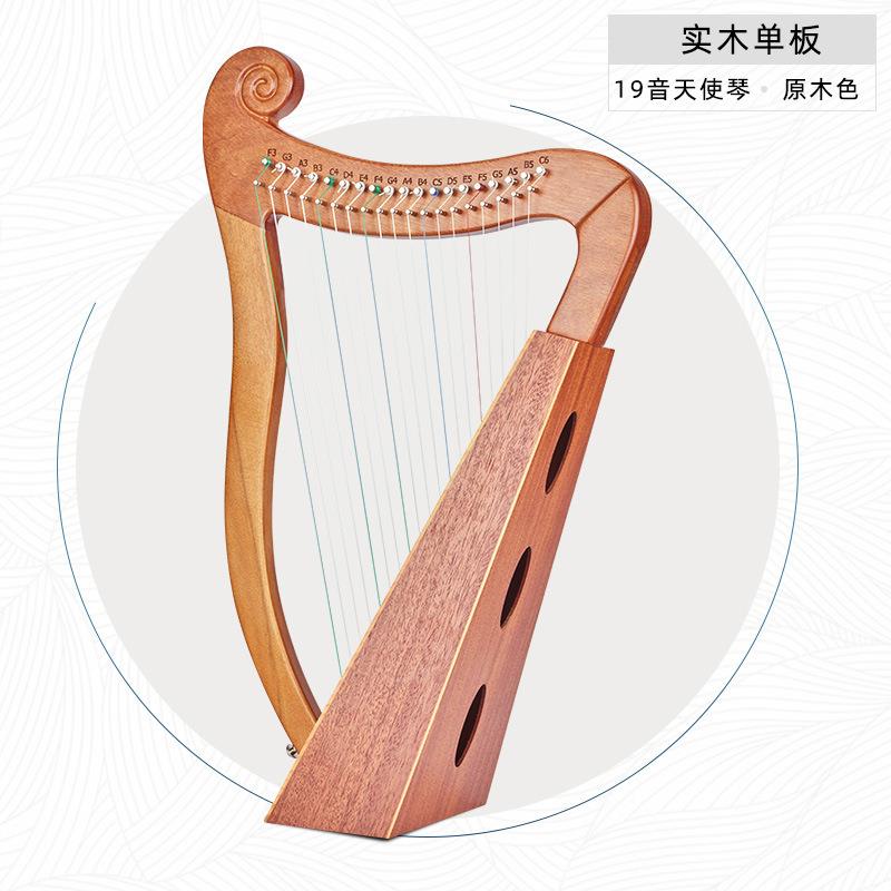 莱雅琴19弦16音小竖琴7音10弦lyre琴里尔琴里拉琴 便携式乐器