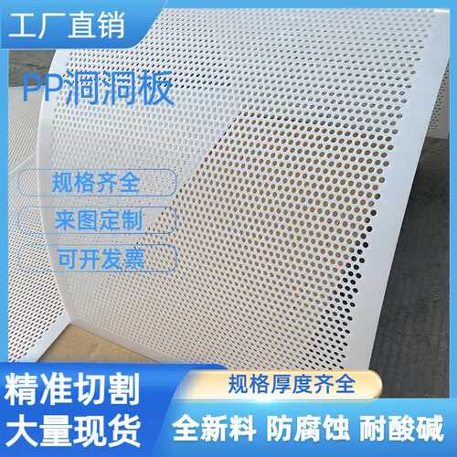 塑料冲孔板镂空打孔pp洞洞板圆孔置物架展示架挂板墙五金工具挂钩