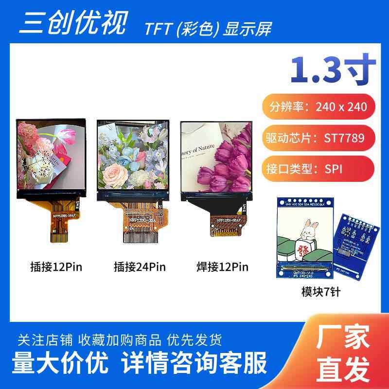 1.33寸TFT LCD 1.3 IPS LCD显示屏 ST7789驱动 240x240RGB高清屏 - 实物图