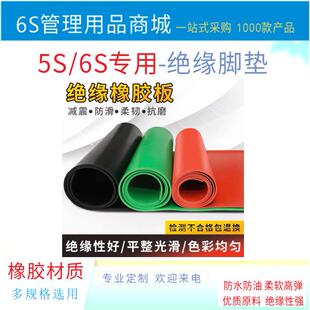 6S安全管理用品高压绝缘垫防滑条纹配电房专用地板橡胶皮毯3/5/8