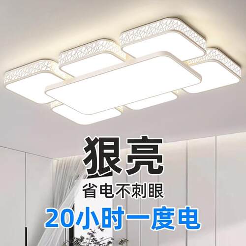 2024年新款LED吸顶灯房间卧室灯客厅灯大厅现代简约大气中山灯具