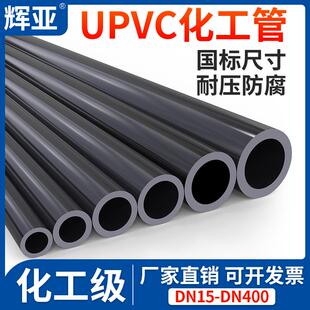 国标UPVC管子化工级给水管材塑料硬工业排水pvc管道dn32 63 110mm