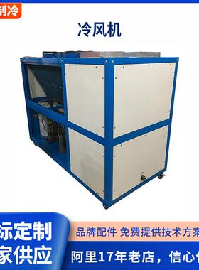 冷风机厂家直供10P工业冷风机塑料挤出机用冷风机塑胶冷风机