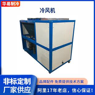冷风机厂家直供10P工业冷风机塑料挤出机用冷风机塑胶冷风机