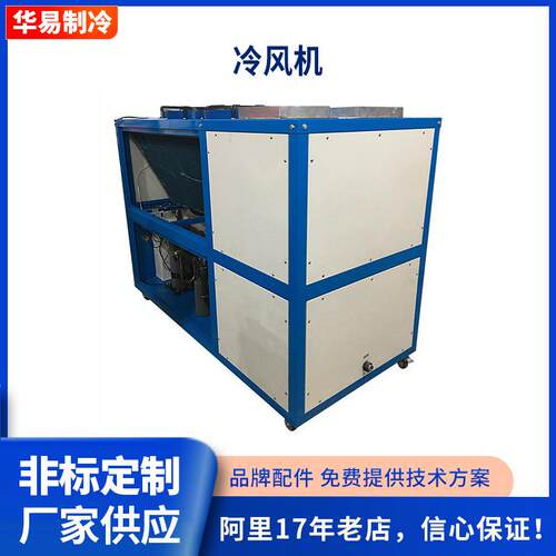 冷风机厂家直供10P工业冷风机塑料挤出机用冷风机塑胶冷风机