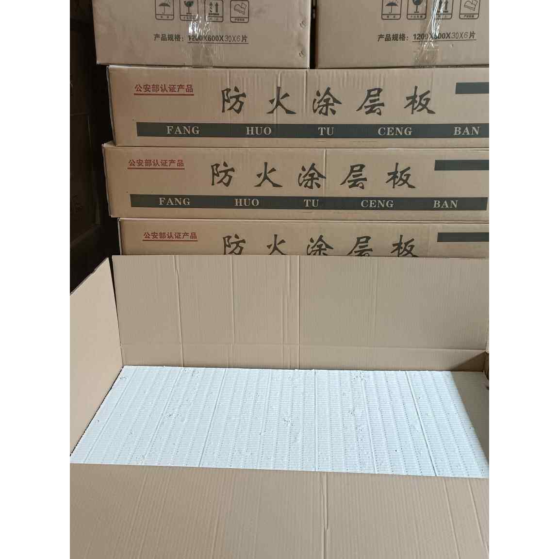 采购产品防火涂料板，保温材料，防火隔墙，岩棉板，防火板，阻燃