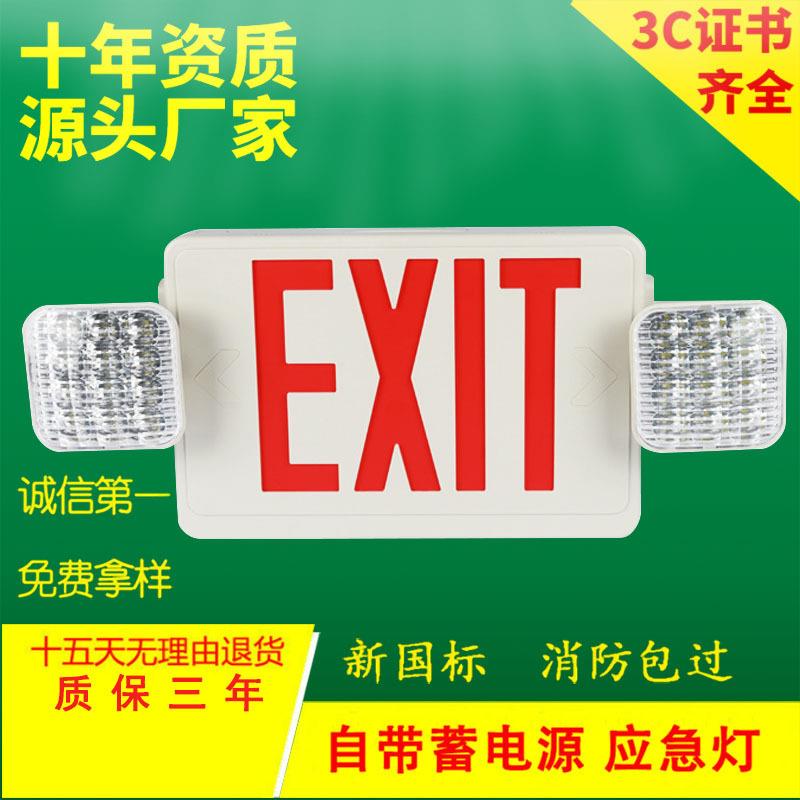 美国UL充电双头应急照明灯外贸红/绿停电LED消防双头指示灯两用灯
