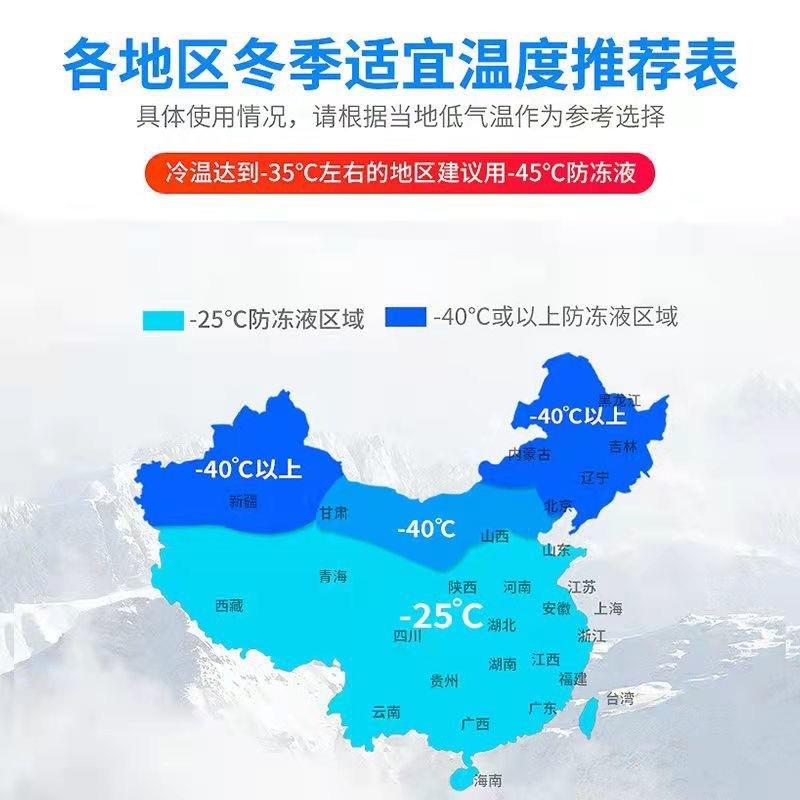 车仆防冻液4kg-40°C发动机水箱冷却液防冻液汽车四季通用