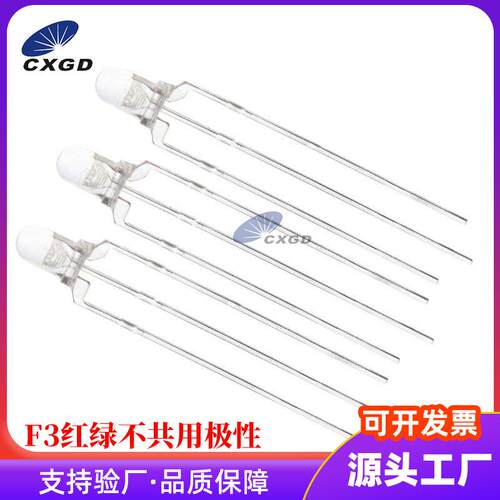F3/3mm圆头雾状双色 红绿不共用极性灯珠，红普绿LED双色灯珠