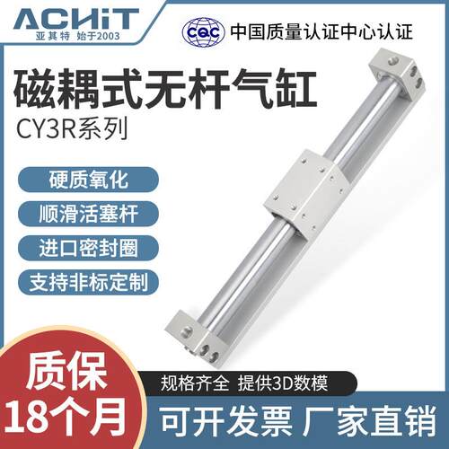 长行程CY3R磁偶式无杆气缸带导轨10/15/20/25/32-100*200×300456