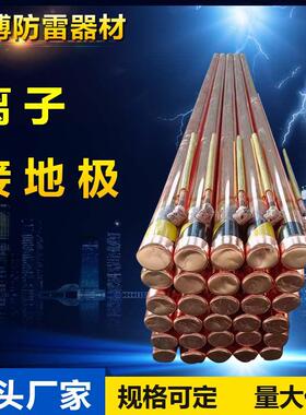 电解离子接地极纯铜铜包钢接地极深井接地装置防雷接地铜管