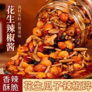 香辣脆香酥油辣子油辣椒酱花生瓜子辣酱下饭菜拌饭酱拌面酱凉拌菜