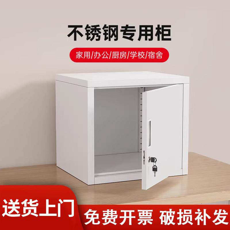 不锈钢留样柜食品添加剂柜矮柜桌上单门小文件柜子储物保管箱带锁