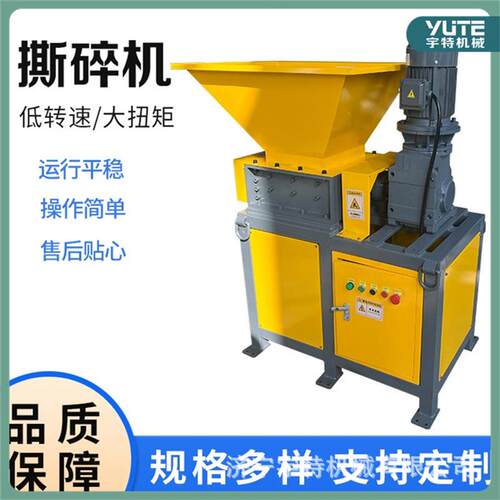 环保操旧轴撕碎机作简单节能高效BEF废纸箱粉碎机工业垃圾破双碎