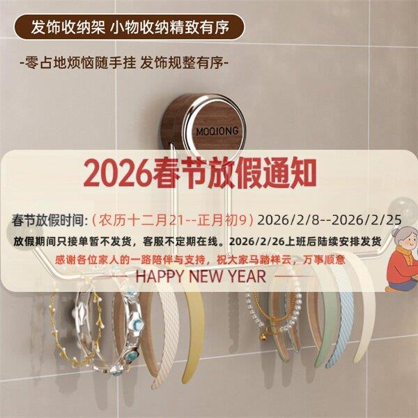 吸盘收纳架卫生间发圈发饰发夹发箍头绳挂钩家用浴室首饰收纳神器
