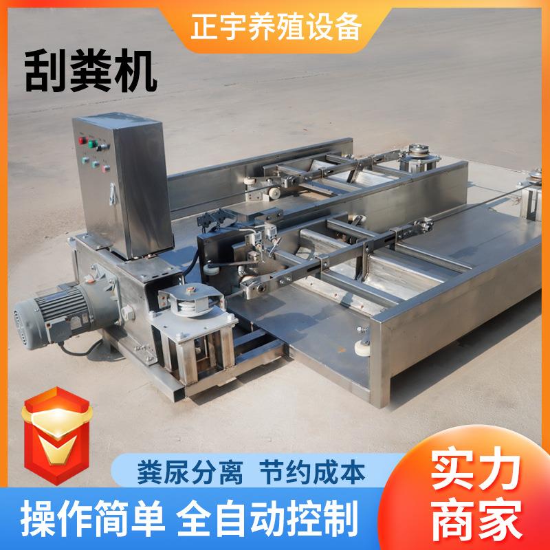 刮粪机全套养殖场清粪设备猪羊舍全自动清粪机一拖二不锈钢刮粪机