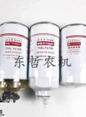 东方红1804拖拉机配件6A3LR-T5.330301/330201/330301柴油滤芯