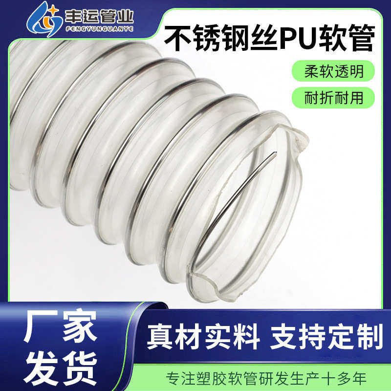 聚氨酯PU不锈钢丝软管磨损材料抽吸锂电行业禁铜锌304钢丝软管,标准件/零部件/工业耗材,气动软管,淘宝优惠券,粉丝福利购,淘宝优惠卷