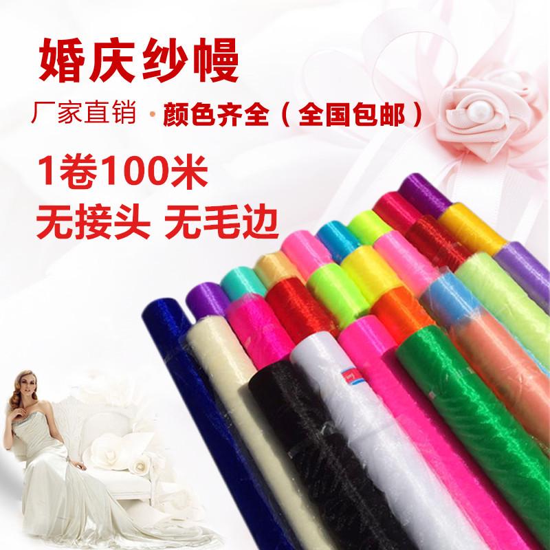 100米长 70厘米宽包花店场景布置结婚婚礼婚庆纱幔楼梯装饰纱婚彩