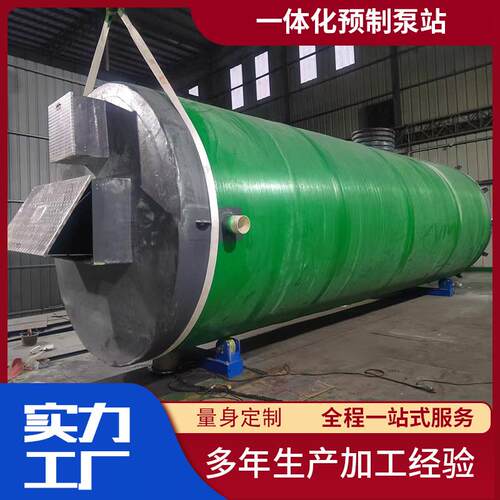 兴燊一体化污水玻璃钢泵站智能控制一体化设备提升泵站生产厂家